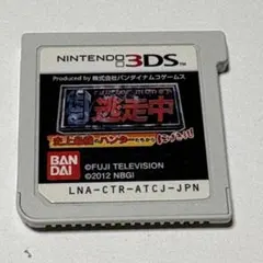 逃走中 ニンテンドー3DS用ゲームソフトのサムネイル
