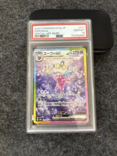 2026年最新】エーフィEX sar psa9の人気アイテム - メルカリ