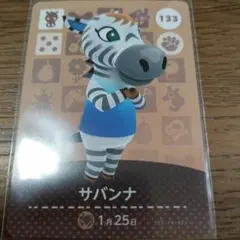 あつまれどうぶつの森　amiiboカード　サバンナ