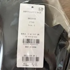 【新品】ブラデリスニューヨーク素肌サラサラひんやりブラキャミ26 ブラック Lのサムネイル