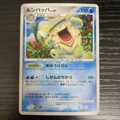 ADV】ルンパッパ ☆ PCG 第2弾 拡張パック 蒼空の激突 027/082 - メルカリ