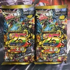 ドキドキつよいデッキ25の王道 ヨビニオン・マルル 未開封 - メルカリ