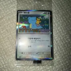 メタモン 韓国 プロモ 未開封品 173/SV-P ポケモンカード - メルカリ