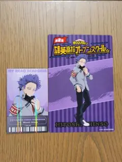 ヒロアカ オープンスクール 心操人使 特典