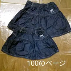 セラフ薄手のデニムスカート紺100リボン120アプレレクール9590ブランシェス