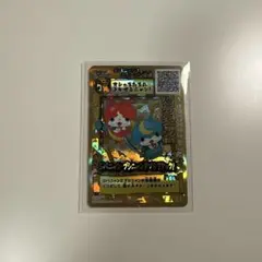 妖怪ウォッチ ラストブシニャン ウキウキペディアドリームカード