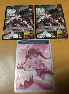 クロススターズ　リンクアサルト　SR