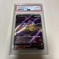 2026年最新】ライコウv sar psa10の人気アイテム - メルカリ