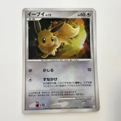 ポケモンカード イーブイ Lv.12 011/012 かじる