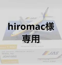 2026年最新】jas 日本エアシステムの人気アイテム - メルカリ