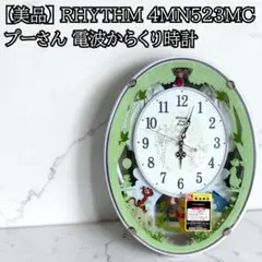 RHYTHM ONE PIECE ワンピース 掛け時計 4MH880-M06 - メルカリ