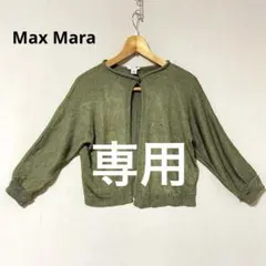 ラズ様専用　3点おまとめ