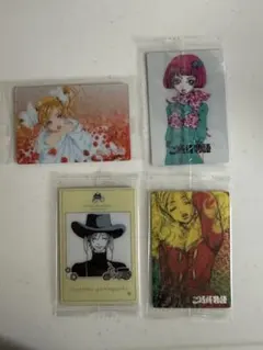 【矢沢あい】ご近所物語　ウエハースカード4枚セット