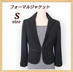 ブラック フォーマルジャケット パレスガーデン Sサイズ★セレモニー 卒業入学式
