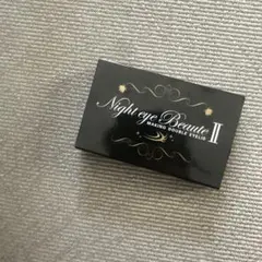 【新品未開封】ナイトアイボーテⅡ 9本セット Amazon | Night eye Beaute II 【 ナイトアイボーテ 】3ml 二重