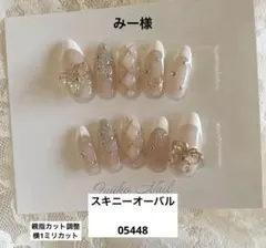 みー様専用ページ　ネイルチップオーダー