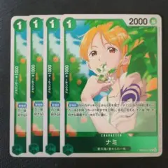 ナミ R EB02-017 4枚セット ワンピースカードゲーム