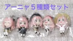 SPY×FAMILY マスコット アーニャがいっぱい フィギュア パジャマ 制服