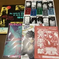 カグラバチ　ジャンプギガ　最強ジャンプ　付録　ステッカー　カレンダー等