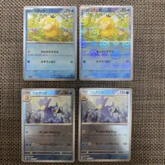 sv2a コダック ゴルダック モンスターボールミラー