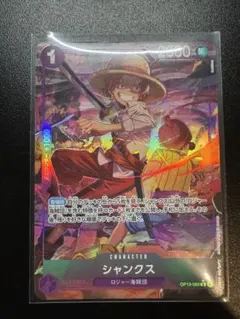 シャンクス R パラレル OP13-065