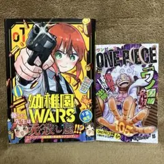 2026年最新】幼稚園wars 1 初版の人気アイテム - メルカリ