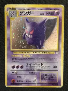 ゲンガー 拡張パック「化石の秘密」旧裏（管理用2150） - メルカリ