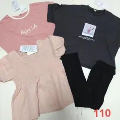 110サイズ 新品　まとめ売り