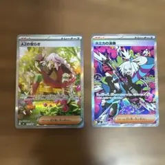 ポケモンカードゲーム AZの安らぎ & ホミカの演奏 SAR 2セット