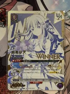 ユニオンアリーナ ユニアリ エミリア ワンバトルカップ winner リゼロ