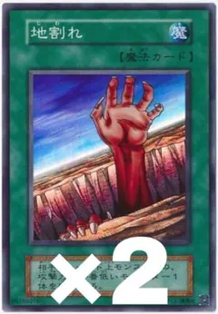 2026年最新】地割れ SRの人気アイテム - メルカリ