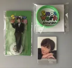 【新品未使用】Snow Man Snow World 阿部亮平　3点セット