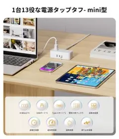 コンパクト電源タップ AC4ポート USB3ポート