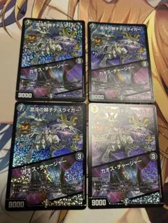 デュエルマスターズ 黒単ブラックオーバー オーパーツ銃 デッキ CS優勝構築 デュエルマスターズ 黒単ブラックオーバー オーパーツ銃 デッキ CS優勝