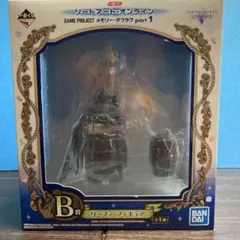 ソードアート・オンライン 一番くじ B賞 リーファ フィギュア 未開封