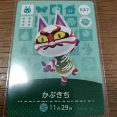あつまれどうぶつの森　amiiboカード　かぶきち