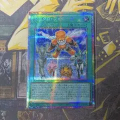 遊戯王 シンクロフェローズ プリズマ プリシク - メルカリ