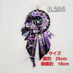 【オーダー】 痛ロゼット 紫 × 黒　薔薇 痛バ　リボン　カラー変更無料