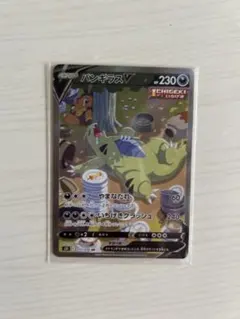 PSA10】バンギラスV SR S5I 一撃マスター 077/070 - メルカリ