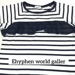 Ehyphen world galler フリルボーダーTシャツ　フリーサイズ