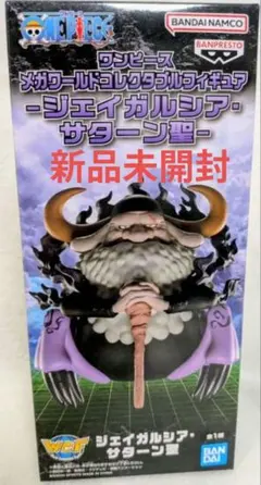 ワンピース ジェイガルシア・サターン聖 メガワールドコレクタブルフィギュア