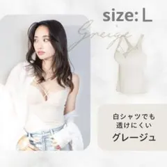AGARISM×GYDA アップミースタイリングブラ キャミソール グレージュ