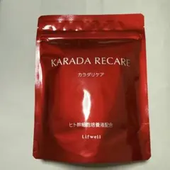 新品・正規品】カラダリケアと砂漠人参 KANKA（カンカ） 2つセット 