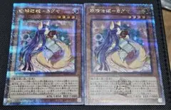 2枚セット妖精伝姫 カグヤ 25thシークレットレア