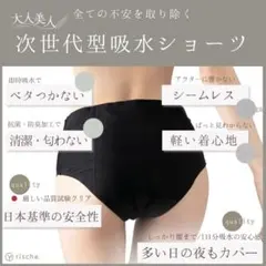 吸水ショーツ2枚セット ピンク＆ピンク