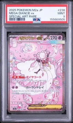2026年最新】ディアンシーex psa10の人気アイテム - メルカリ