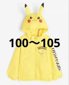 H&M ポケモン ピカチュウ フード付きジャケット