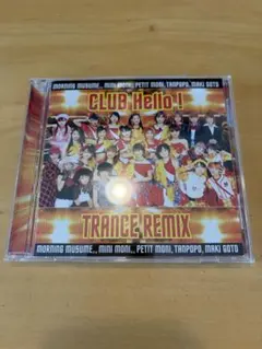 CLUB Hello ! TRANCE REMIX ⑤ | Mercari