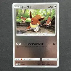 2026年最新】399/SM-P イーブイの人気アイテム - メルカリ