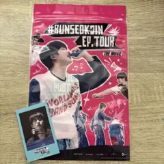 RUNSEOKJIN_EP.TOUR 映画 ポップコーン バッグ チェキ トレカ